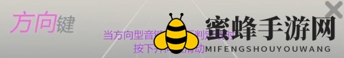 《劲乐幻想》键盘模式玩法攻略