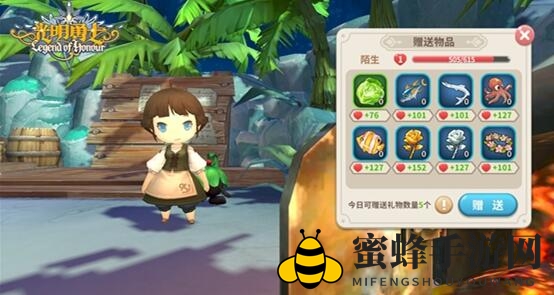 《光明勇士》渔童职业简介