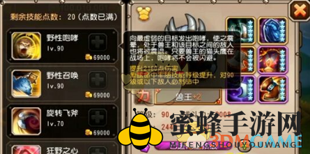《刀塔传奇》兽王技能解析