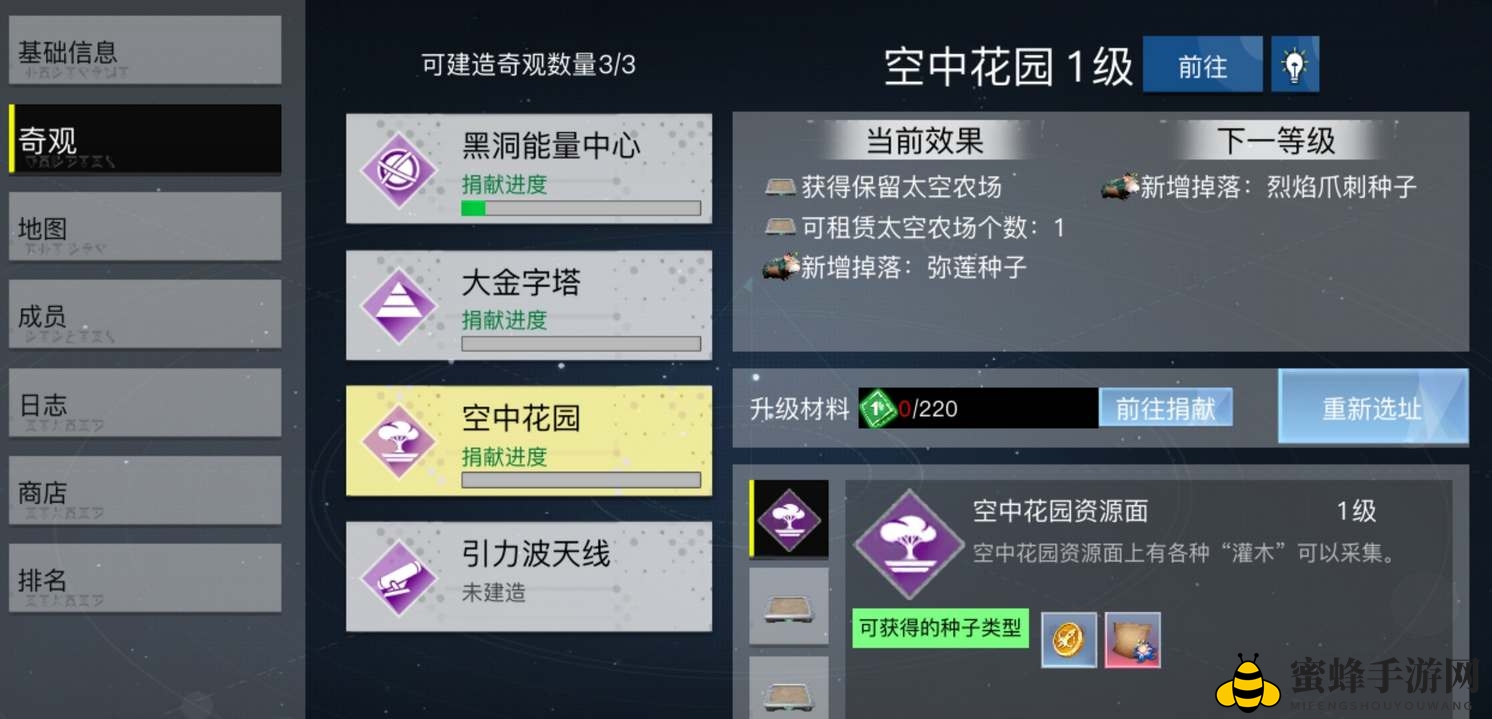 《创造吧我们的星球》弥莲奥秘解析