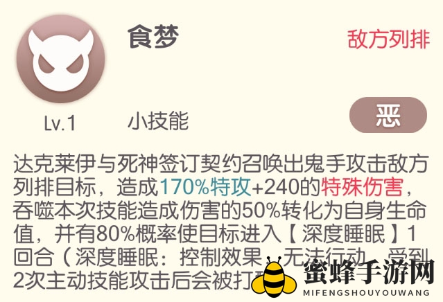 《口袋觉醒》达克莱伊介绍
