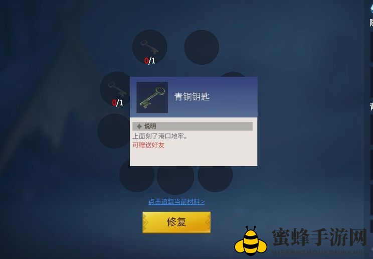 《冰原守卫者》冰封海港钥匙获取方法介绍