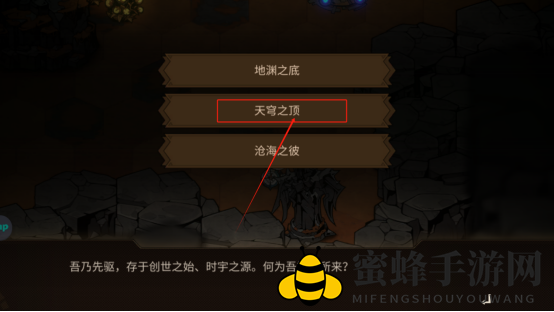 《叠入深渊》第三章3-4答案攻略
