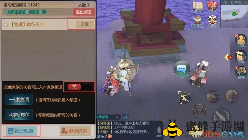 《剑侠世界2》手游语音聊天系统介绍