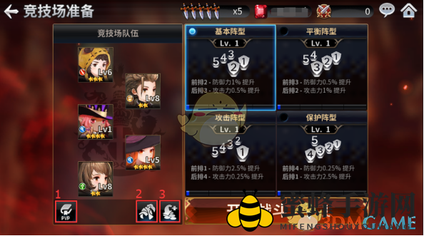 竞技场排名图