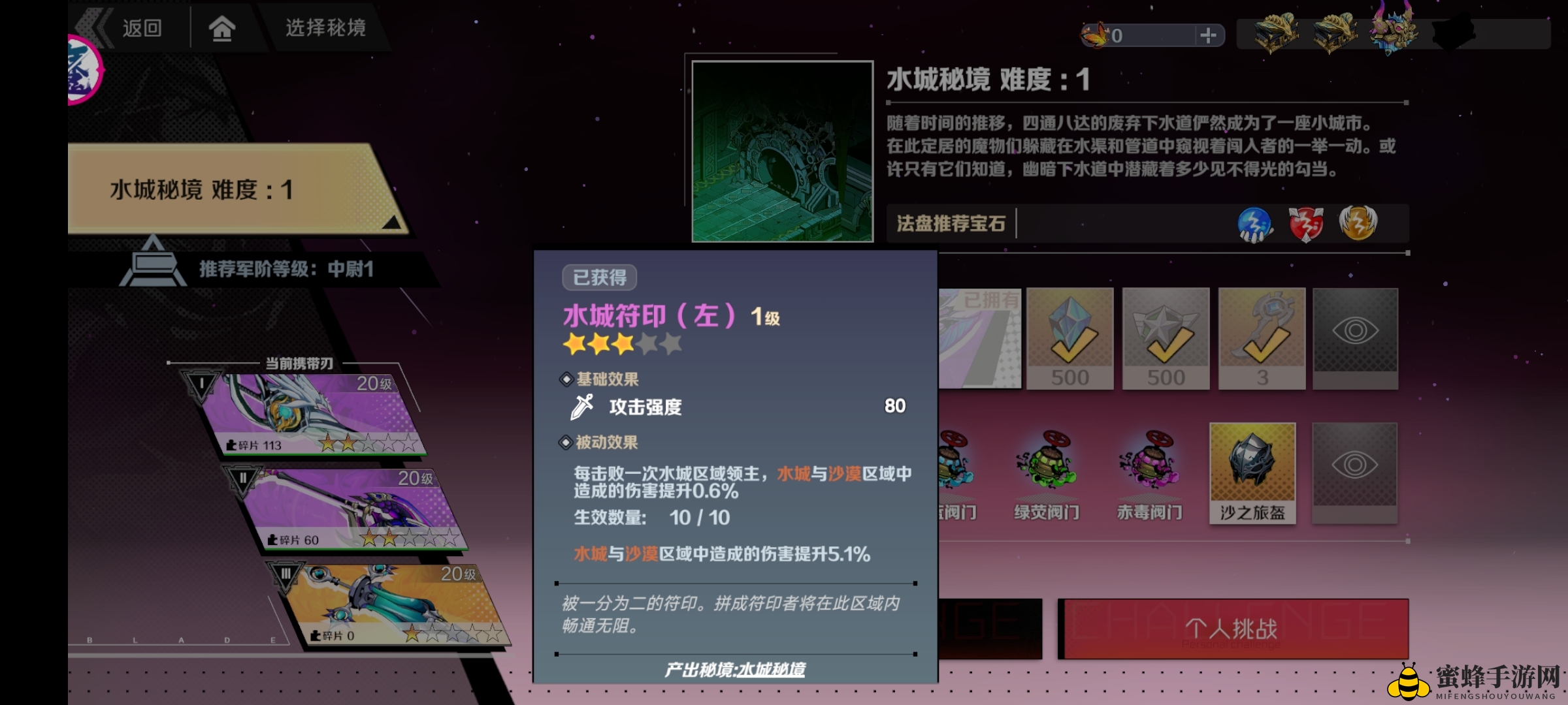 《刃境》新手玩法攻略