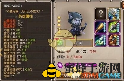 《刀塔传奇》月骑和小黑英雄对比