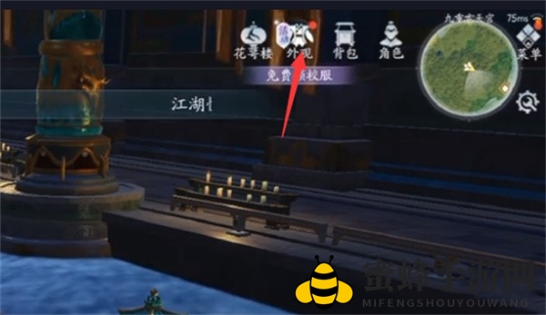 《剑网3无界》校服获取方法
