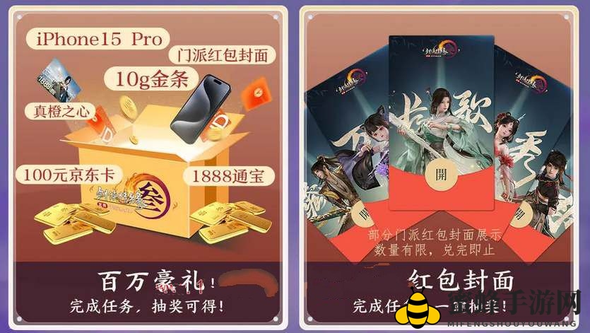 《剑网3无界》校服自选券获取方法