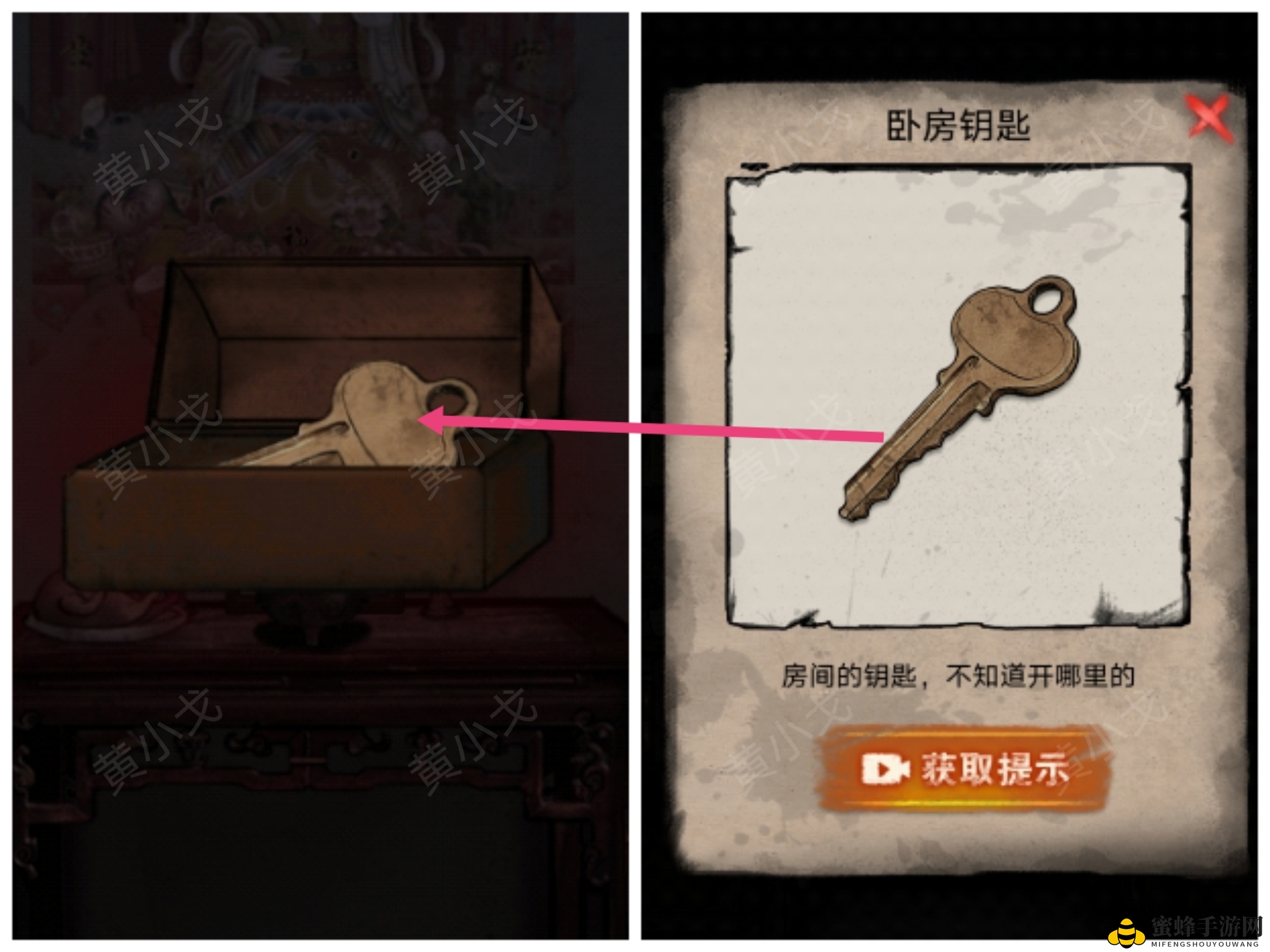 《冥宅谜案》第一章通关攻略