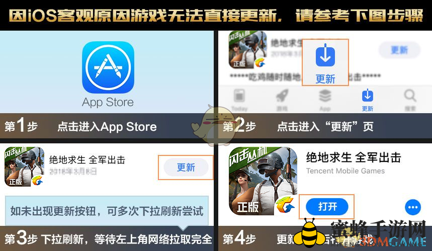 《绝地求生 全军出击》闪击丛林版本攻略