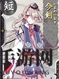 《刀剑乱舞online》全人物图鉴