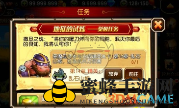《刀塔传奇》恶魔巫师觉醒任务详述