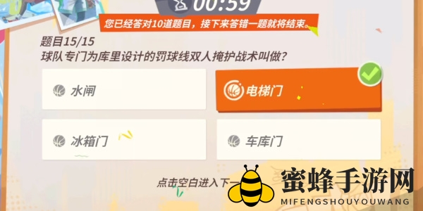 《全明星街球派对》库里趣味问答答案一览