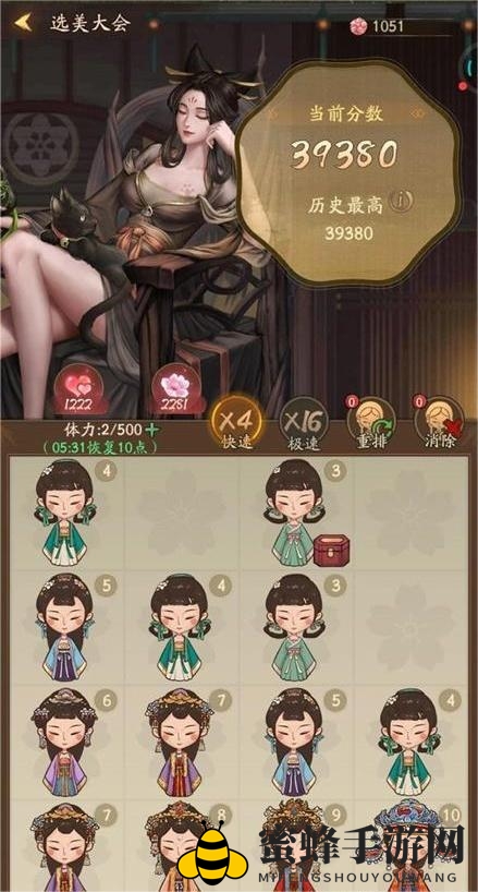 《叫我大掌柜》选美大会攻略详解