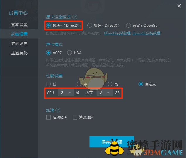 《网易MuMu》全军出击操作运行教程