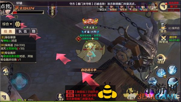 《剑荡八荒》阵营战通关技巧
