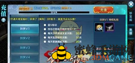 剑侠情缘手游VIP福利大盘点：充值即可解锁尊享特权，畅享游戏新境界