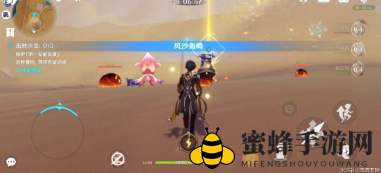 《原神》风沙轰鸣活动第四天攻略