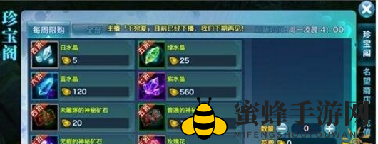 《剑侠情缘手游》装备强化技巧说明
