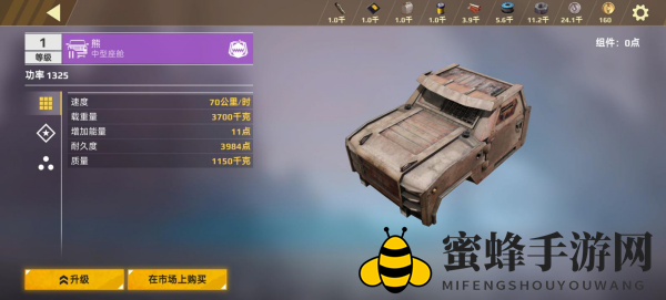 《创世战车》强子座舱属性介绍
