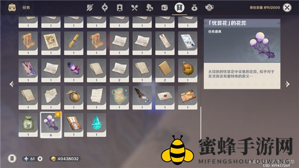 《原神》3.6微暗之火任务攻略详解