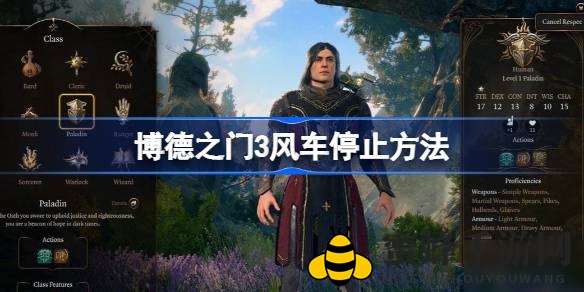 揭秘《博德之门3》风车奇遇：侏儒囚禁之谜，攻略指引惊心动魄冒险