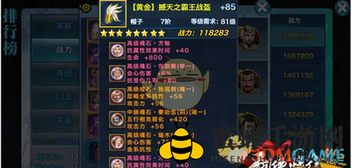 《剑侠情缘手游》80级黄金套装效果解析