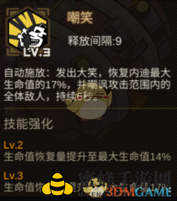 《叠入深渊》雷队阵容搭配攻略