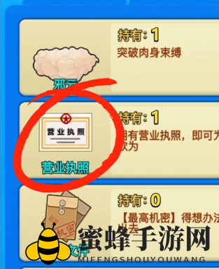 《别惹农夫》烧烤农夫皮肤解锁方法