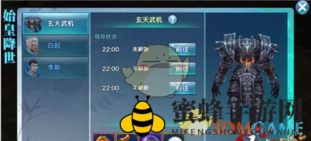 《剑侠情缘手游》始皇降世活动玩法说明