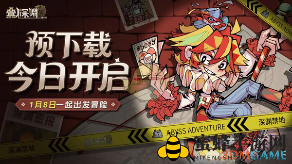 《叠入深渊》公测开服时间介绍