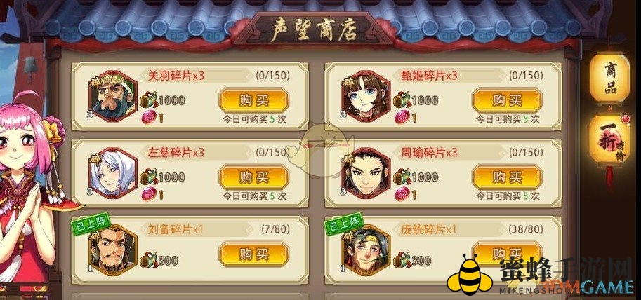《全民英杰传》红将获取途径盘点