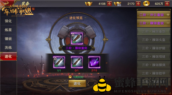 《军师联盟》装备系统介绍