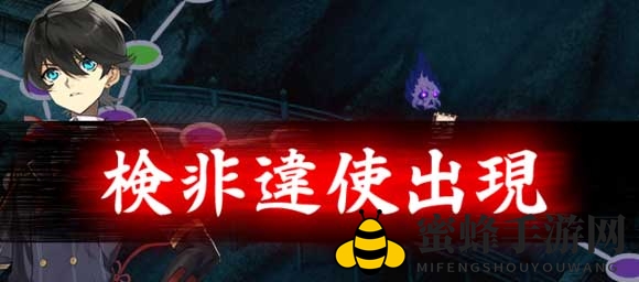《刀剑乱舞online》检非违使介绍