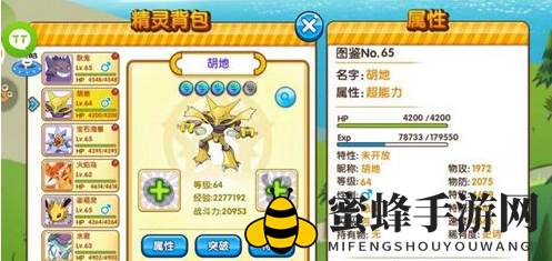 《口袋妖怪复刻》联盟大赛高胜率阵容介绍