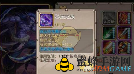 《刀塔传奇》敌法觉醒装备评测