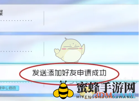 《初音未来缤纷舞台》好友添加方法