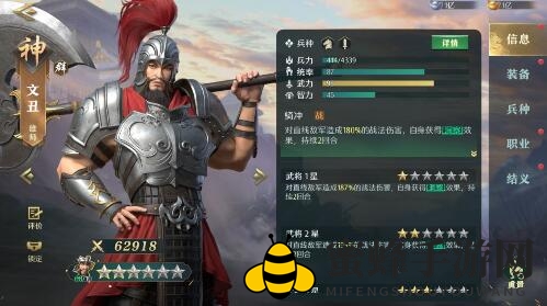 《卧龙吟2》孙策阵容搭配推荐