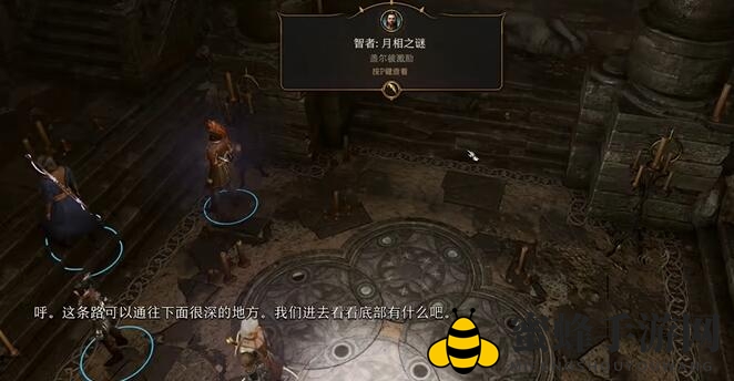 《博德之门3》星月转盘解谜攻略