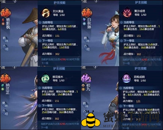 《剑侠世界3》天王护法搭配推荐