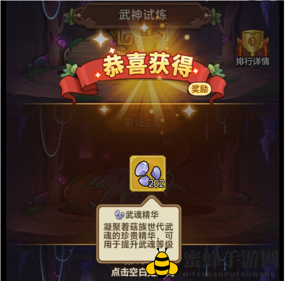 《冒险大作战》武魂融合攻略