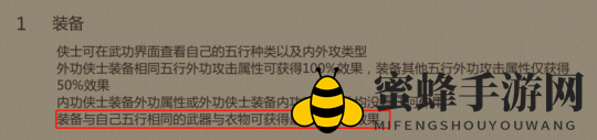 《剑网1：归来》翠烟双刀装备五行介绍