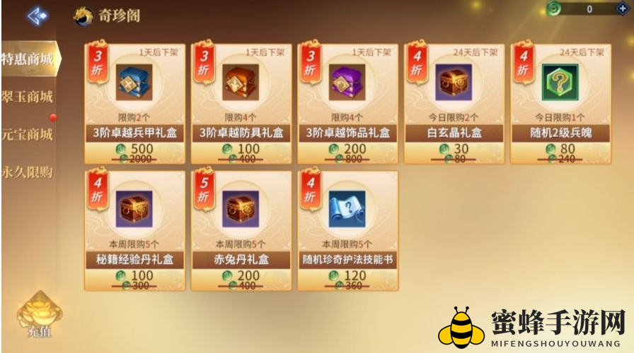 《剑侠世界3》商业系统介绍