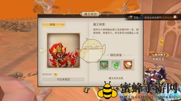 《古剑奇谭二》手游魔王现世玩法介绍