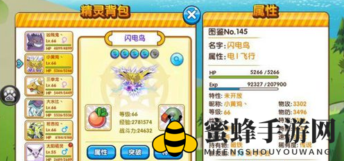 《口袋妖怪复刻》联盟大赛高胜率阵容介绍