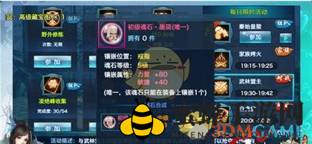《剑侠情缘手游》唐简魂石搭配攻略解析