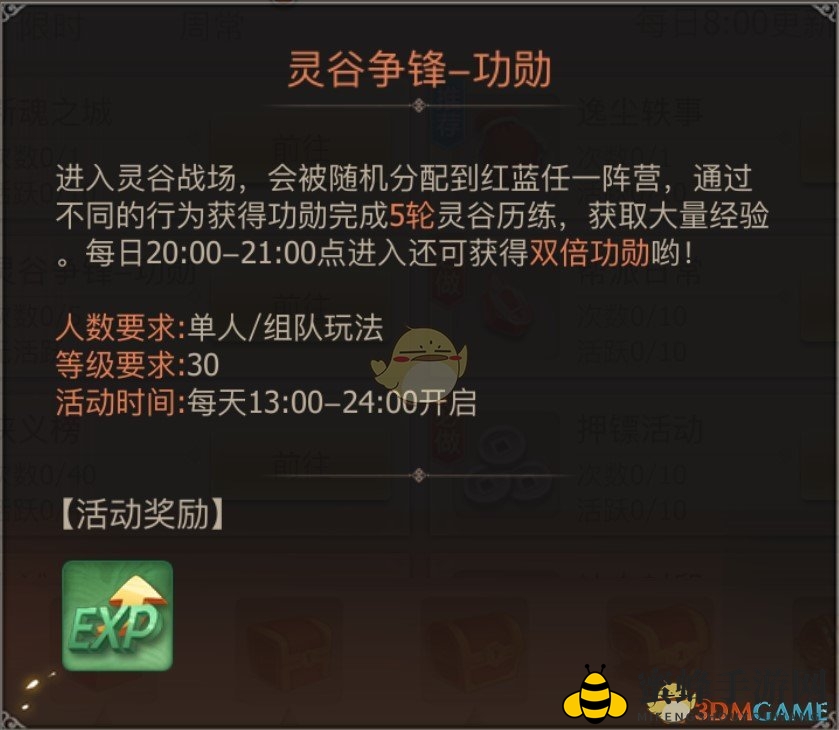 《古剑奇谭二》PVP狂欢：灵谷争锋，团队荣耀之战