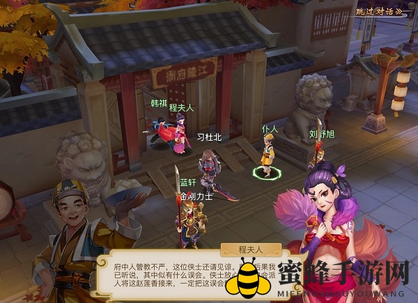 《古剑奇谭二》手游支线任务-江陵寻夫