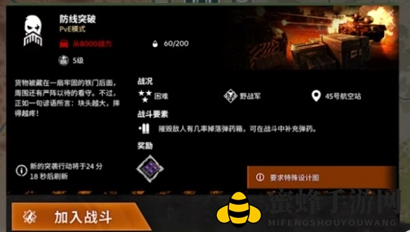 《创世战车》金币获取攻略